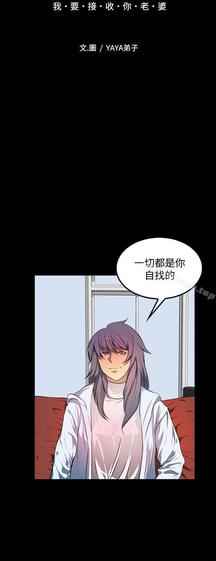 漫画《人妻的秘密》第43话第6张图