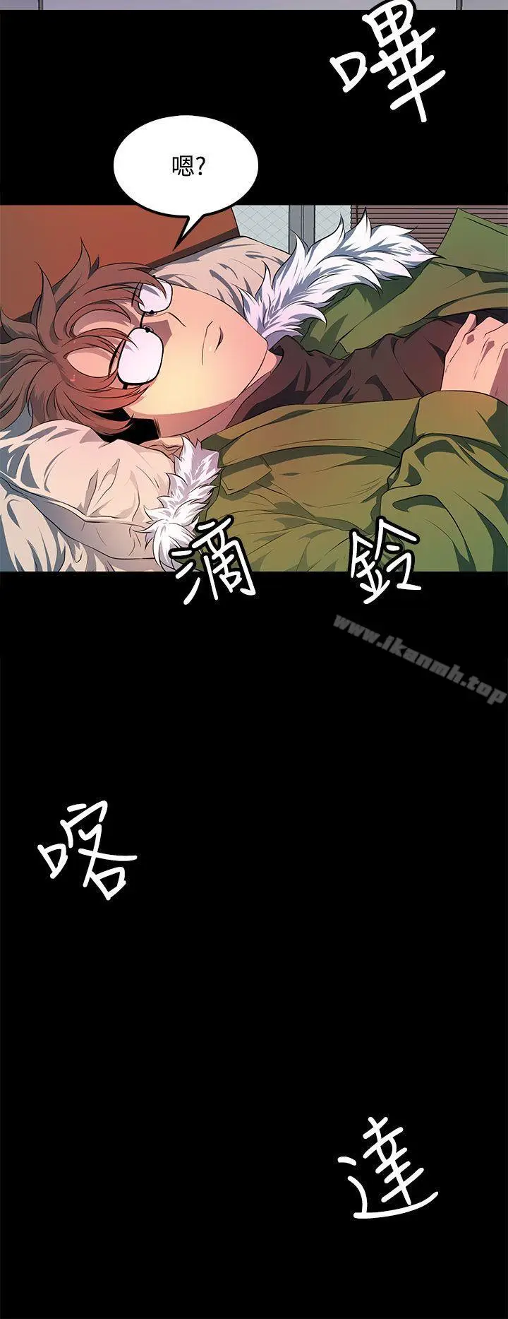 漫画《人妻的秘密》最终话第10张图