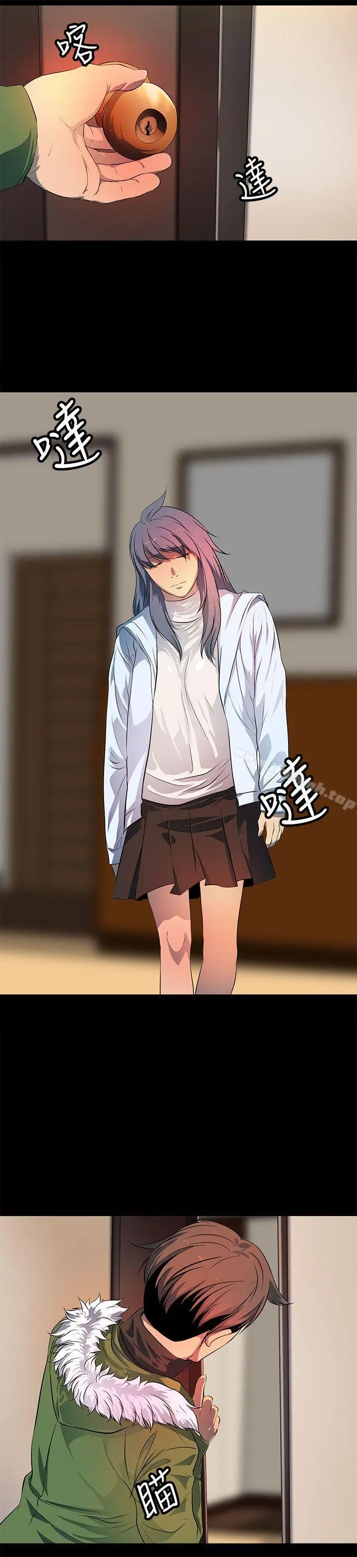 漫画《人妻的秘密》最终话第11张图