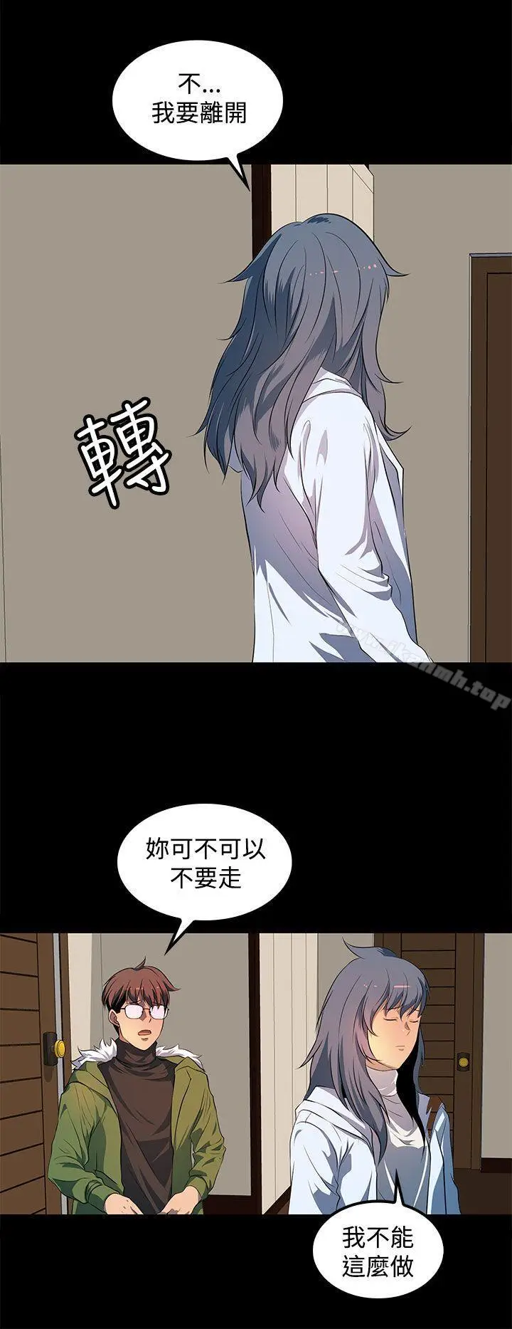 漫画《人妻的秘密》最终话第14张图