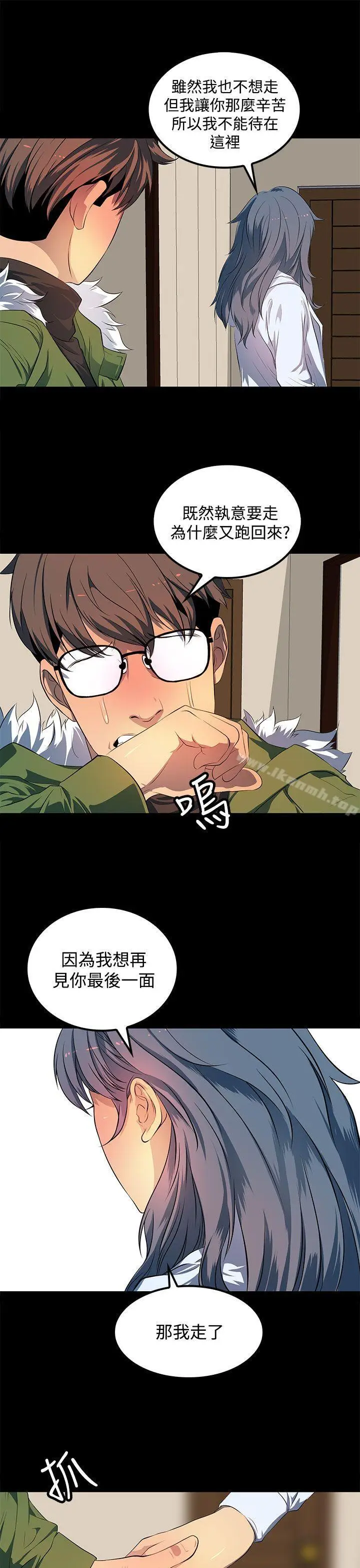 漫画《人妻的秘密》最终话第15张图