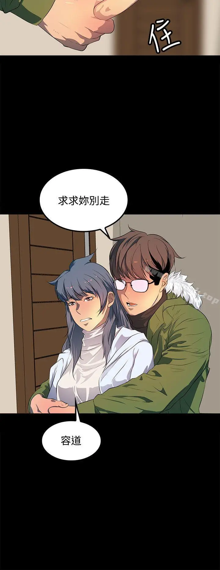 漫画《人妻的秘密》最终话第16张图