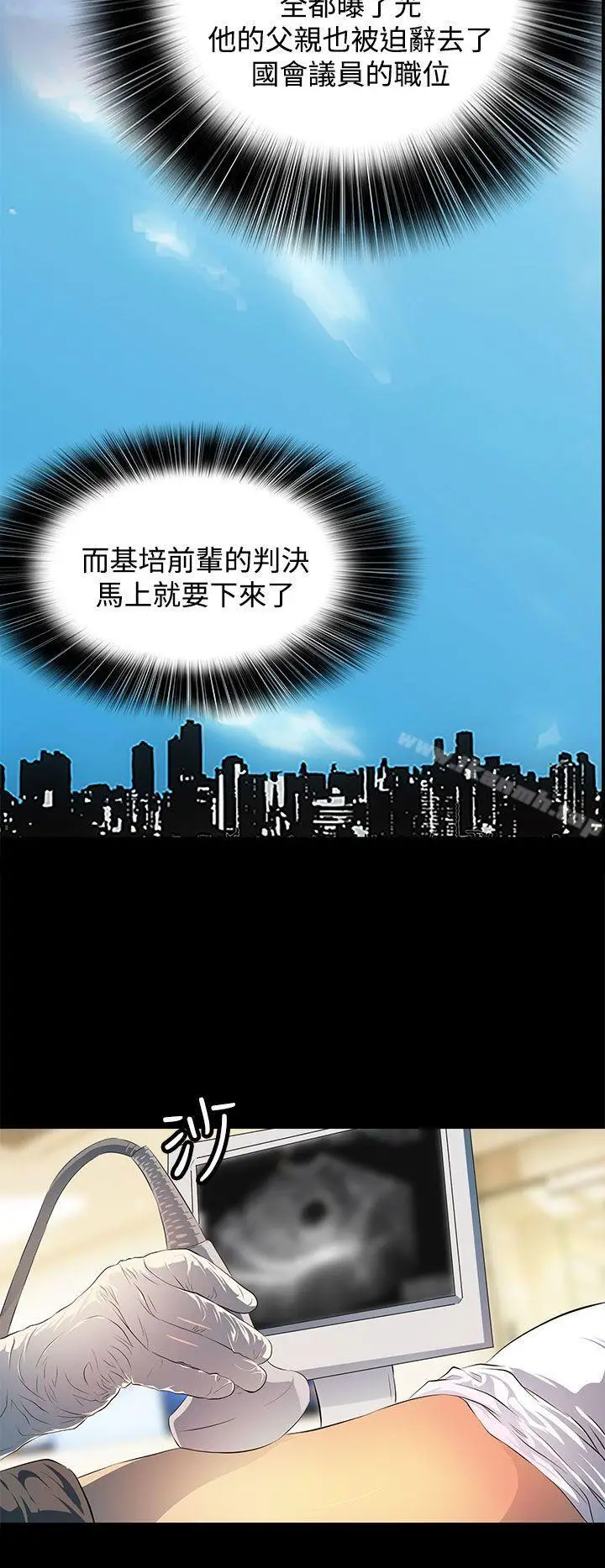 漫画《人妻的秘密》最终话第28张图