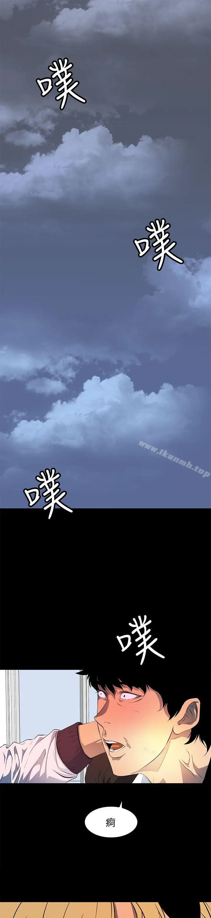 漫画《人妻的秘密》最终话第3张图