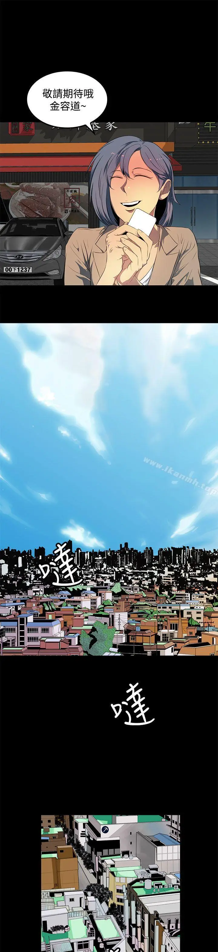 漫画《人妻的秘密》最终话第31张图