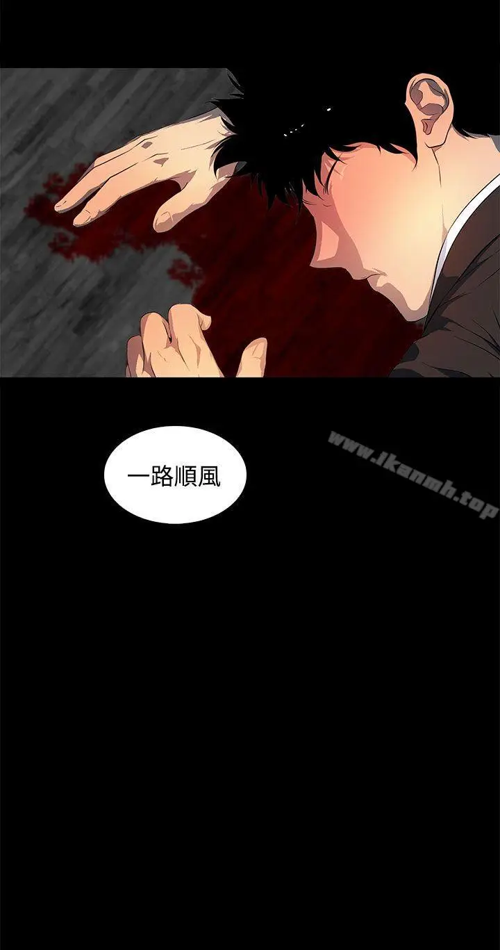 漫画《人妻的秘密》最终话第6张图