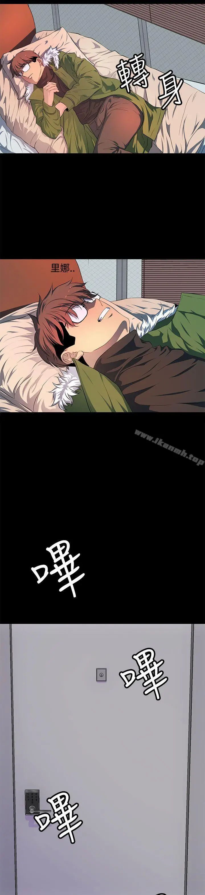 漫画《人妻的秘密》最终话第9张图