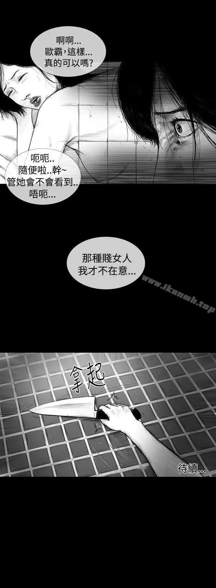 漫画《SEED The Beginning》第2话第19张图