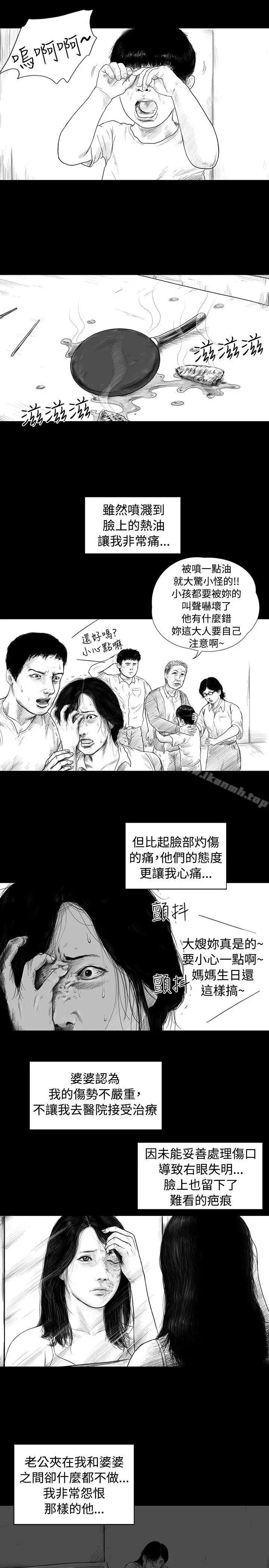 漫画《SEED The Beginning》第2话第4张图