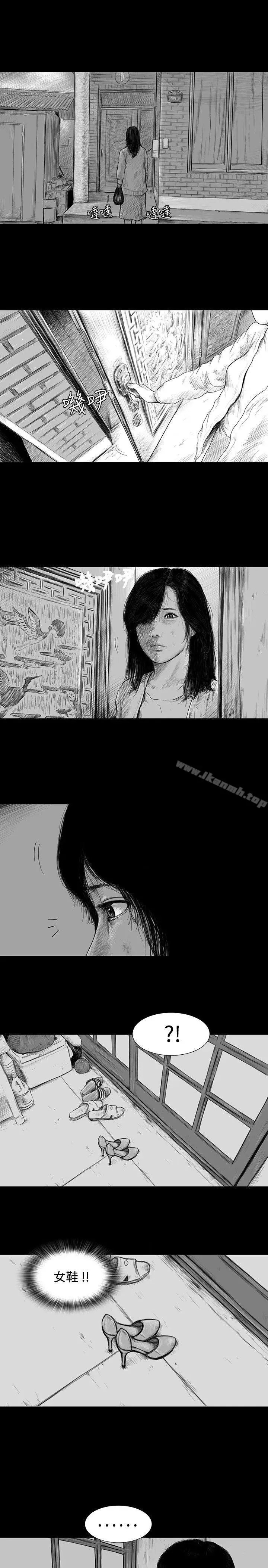 漫画《SEED The Beginning》第2话第9张图