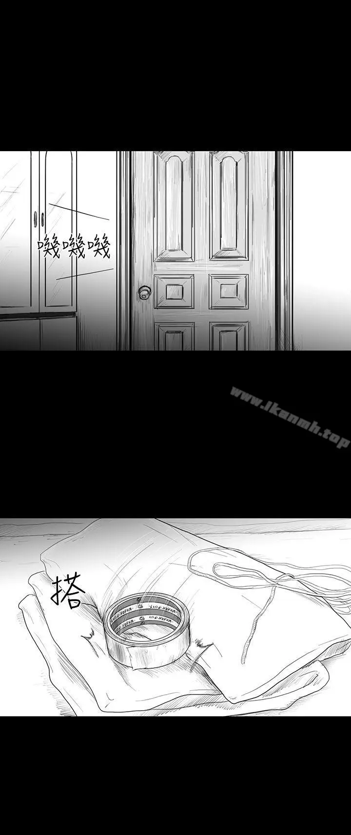 漫画《SEED The Beginning》第4话第13张图
