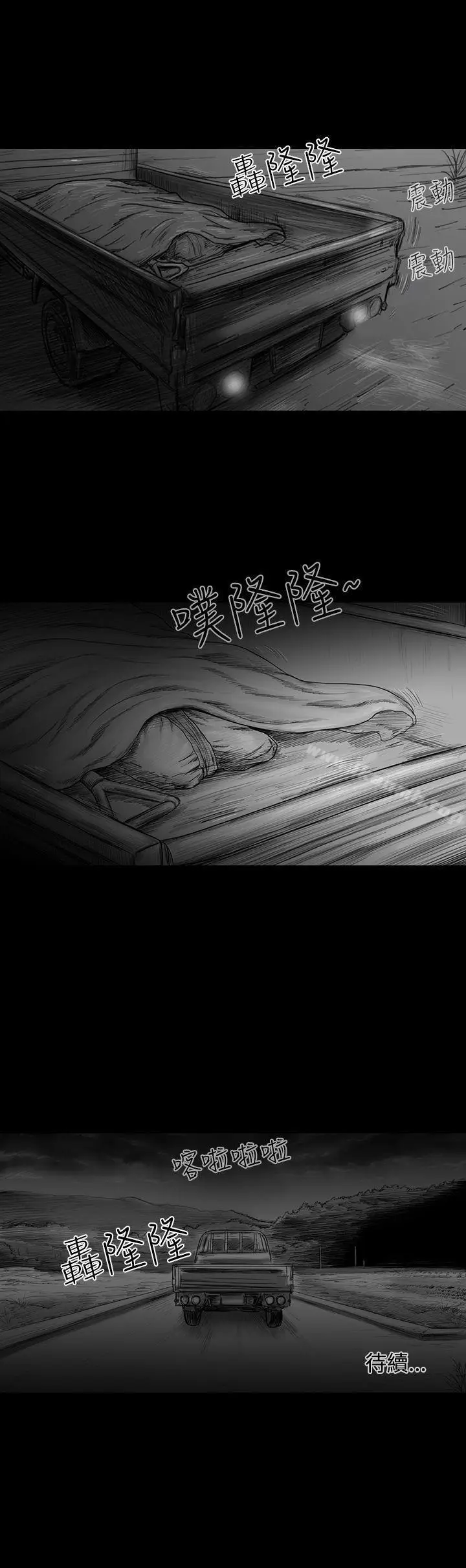 漫画《SEED The Beginning》第4话第18张图