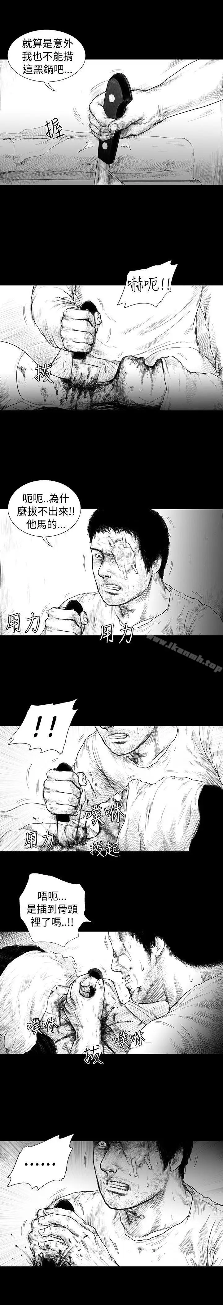 漫画《SEED The Beginning》第4话第6张图