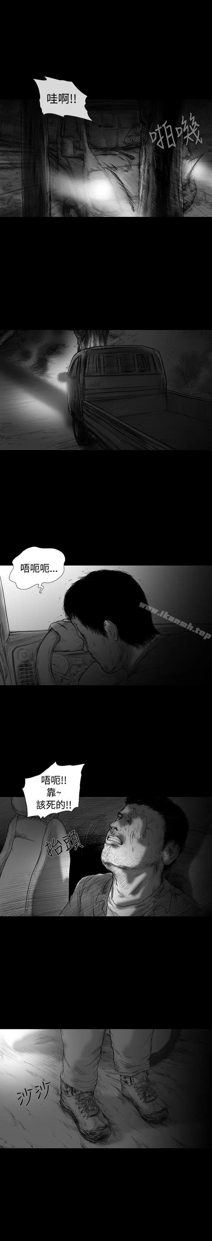 漫画《SEED The Beginning》第5话第11张图