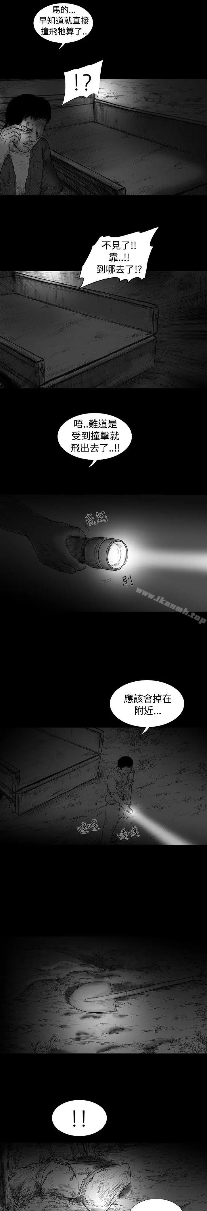 漫画《SEED The Beginning》第5话第13张图