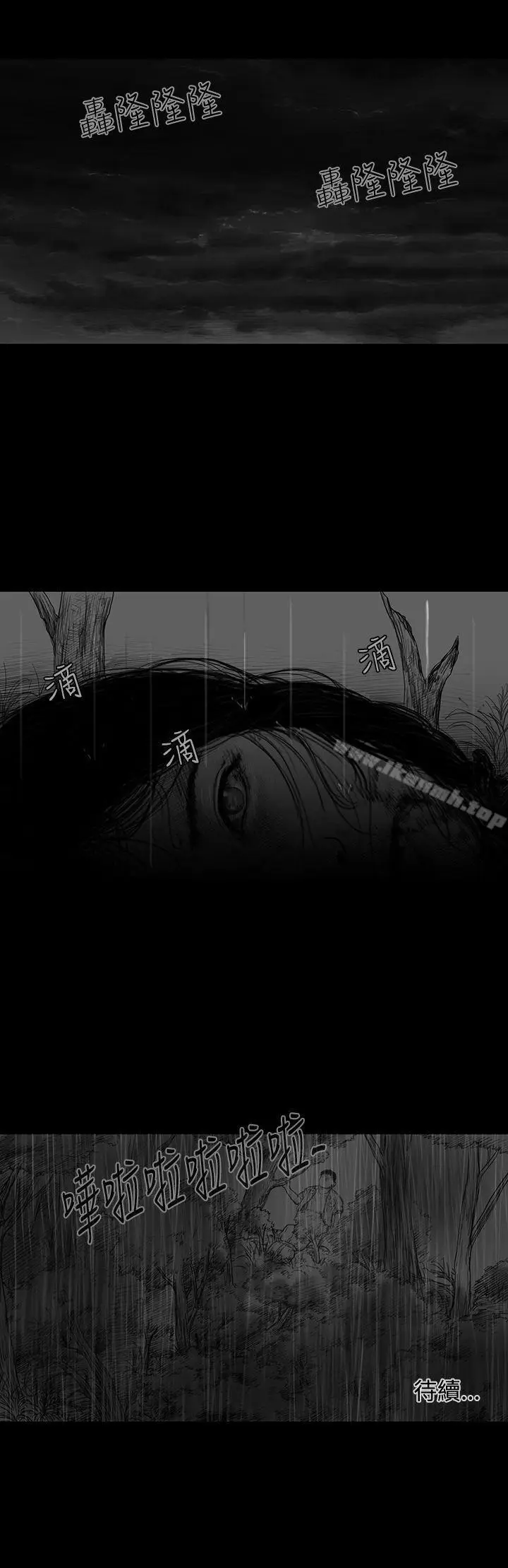 漫画《SEED The Beginning》第5话第19张图