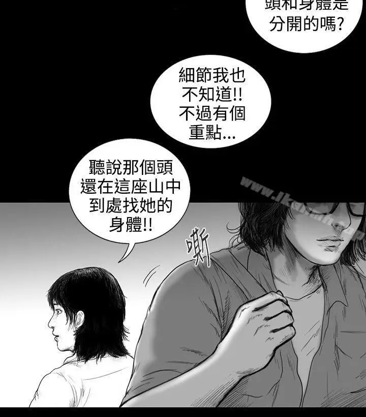 漫画《SEED The Beginning》第7话第16张图