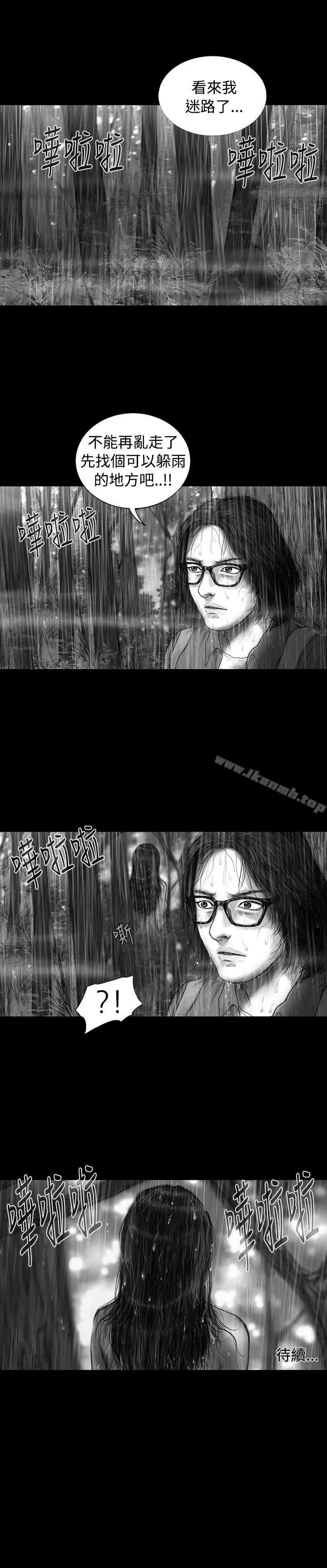 漫画《SEED The Beginning》第7话第20张图