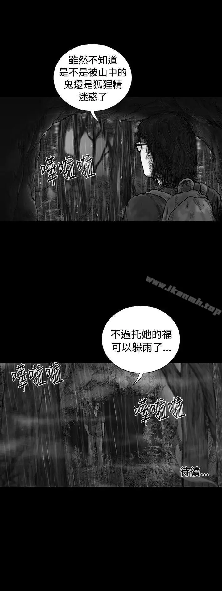 漫画《SEED The Beginning》第8话第18张图