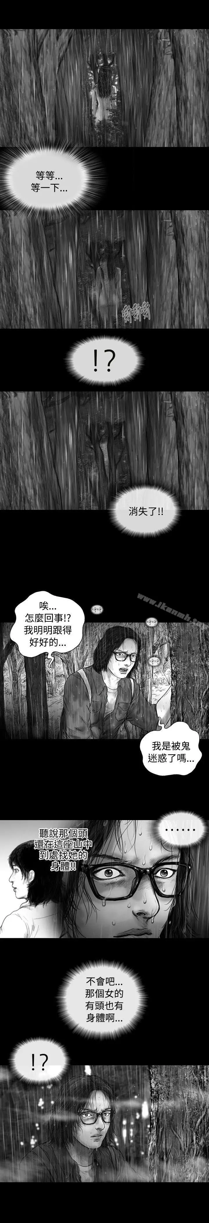 漫画《SEED The Beginning》第8话第8张图
