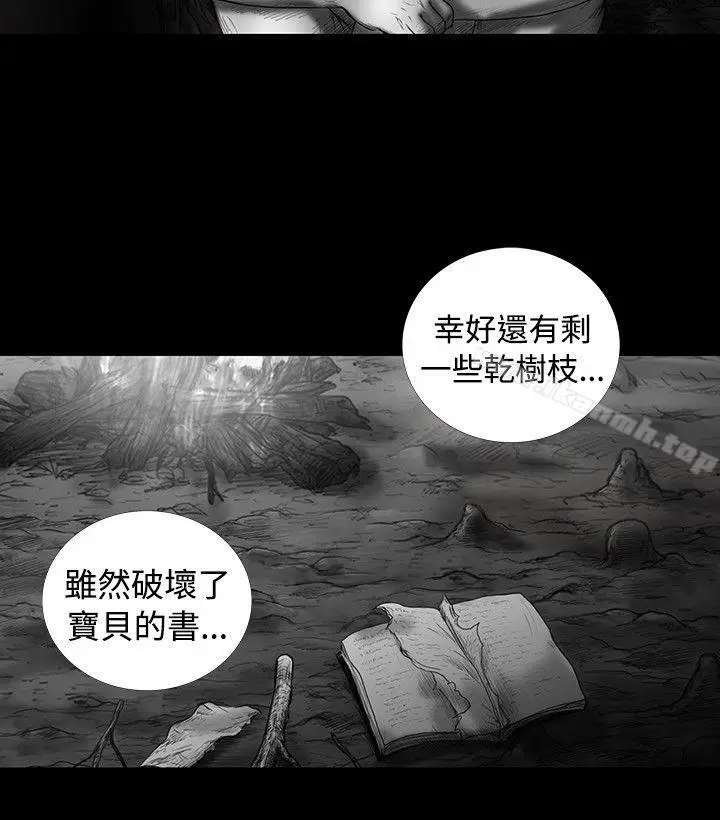 漫画《SEED The Beginning》第9话第2张图