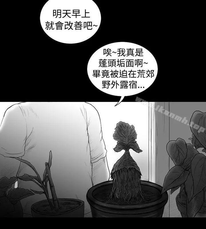 漫画《SEED The Beginning》第10话第13张图