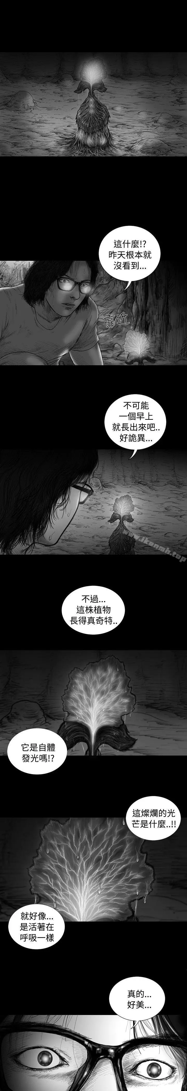 漫画《SEED The Beginning》第10话第4张图