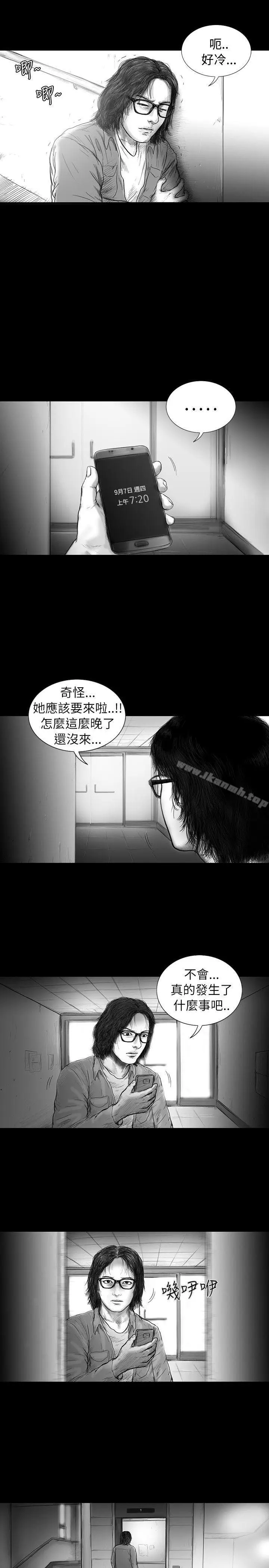 漫画《SEED The Beginning》第11话第13张图