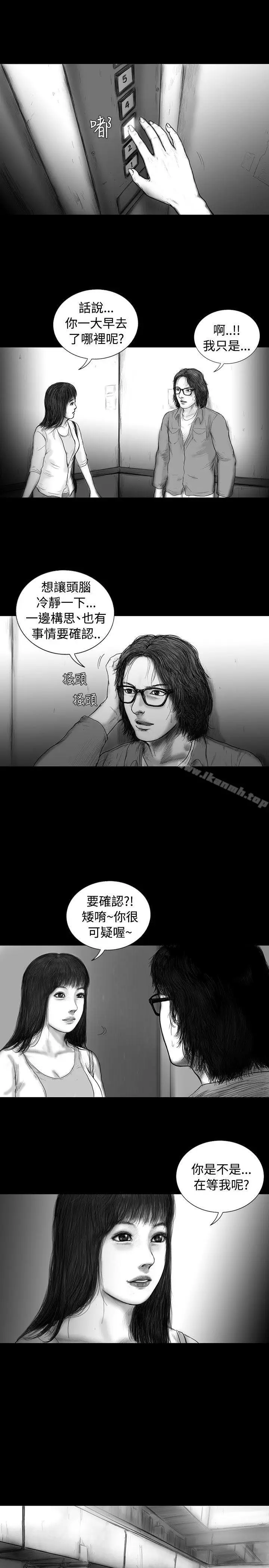漫画《SEED The Beginning》第11话第17张图
