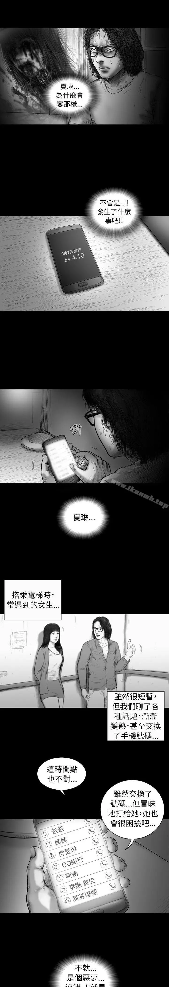 漫画《SEED The Beginning》第11话第7张图