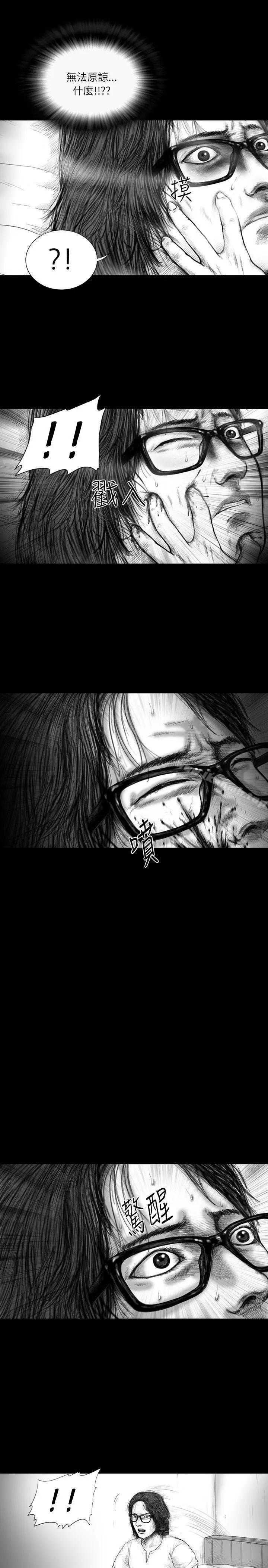 漫画《SEED The Beginning》第14话第18张图
