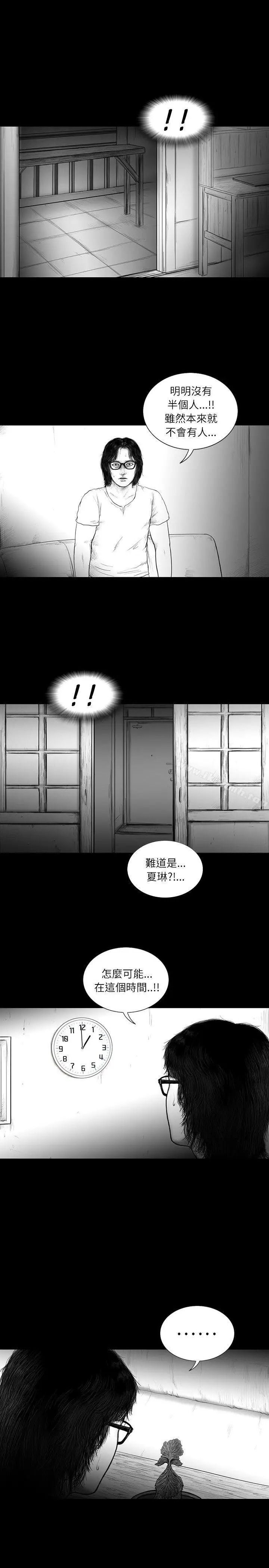 漫画《SEED The Beginning》第14话第2张图