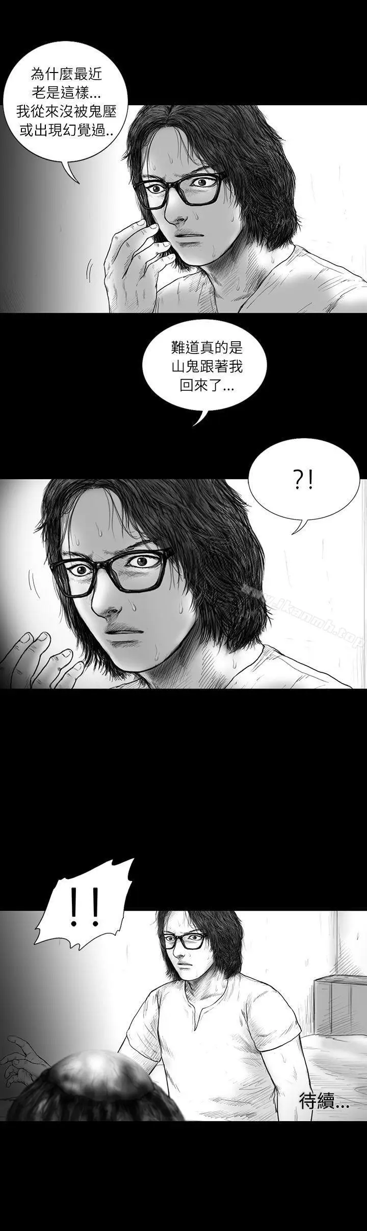 漫画《SEED The Beginning》第14话第20张图