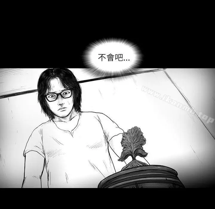 漫画《SEED The Beginning》第14话第3张图