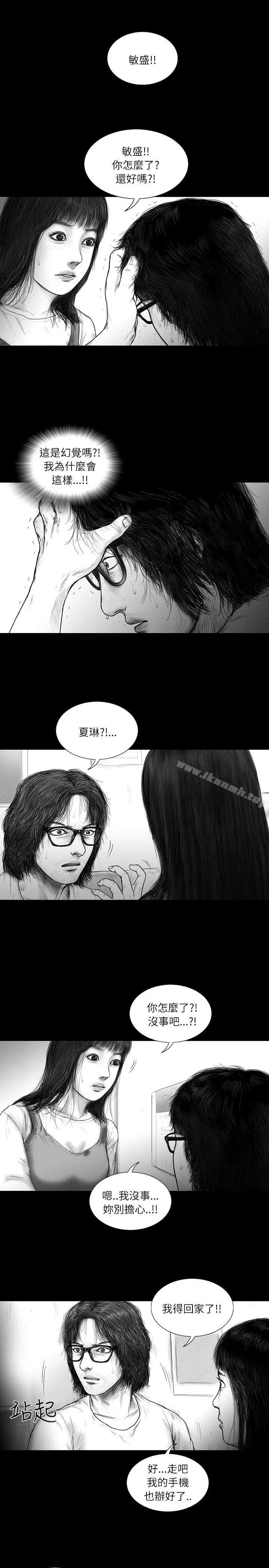 漫画《SEED The Beginning》第21话第12张图