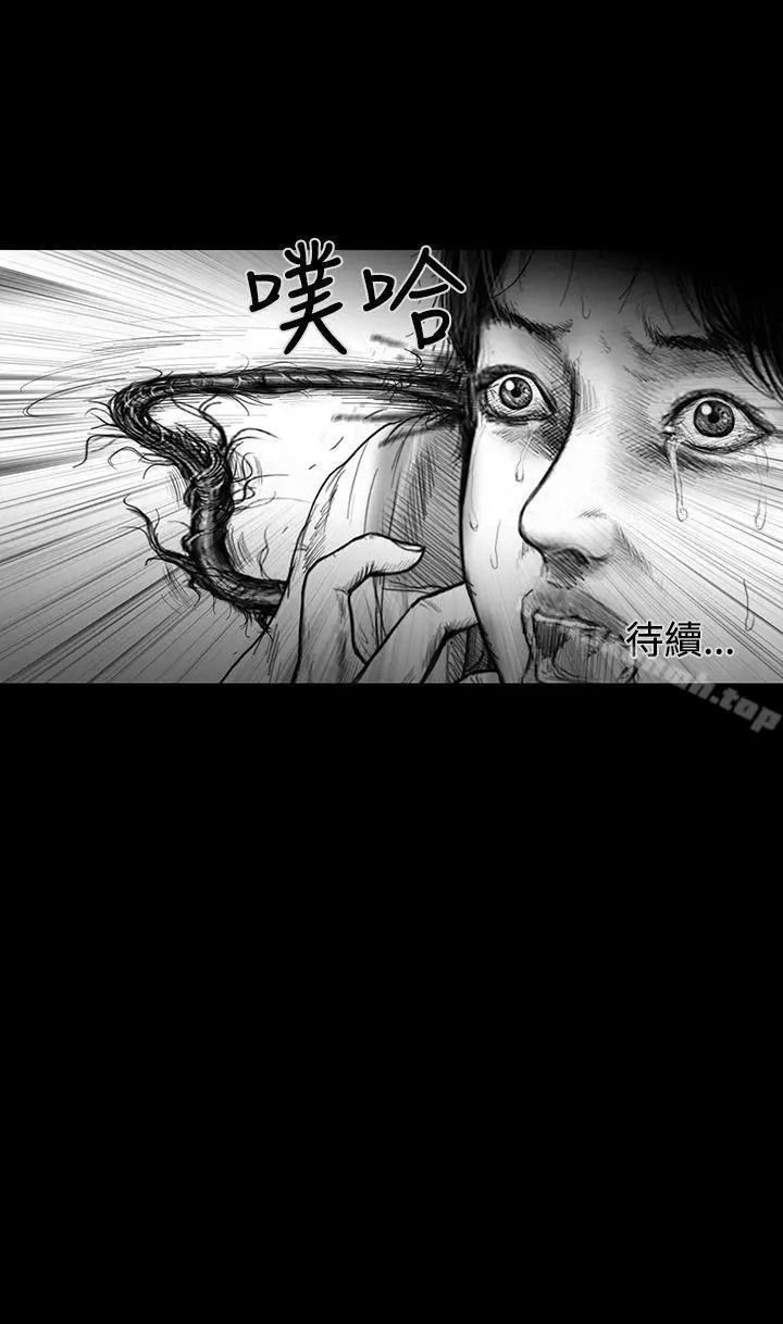 漫画《SEED The Beginning》第21话第18张图