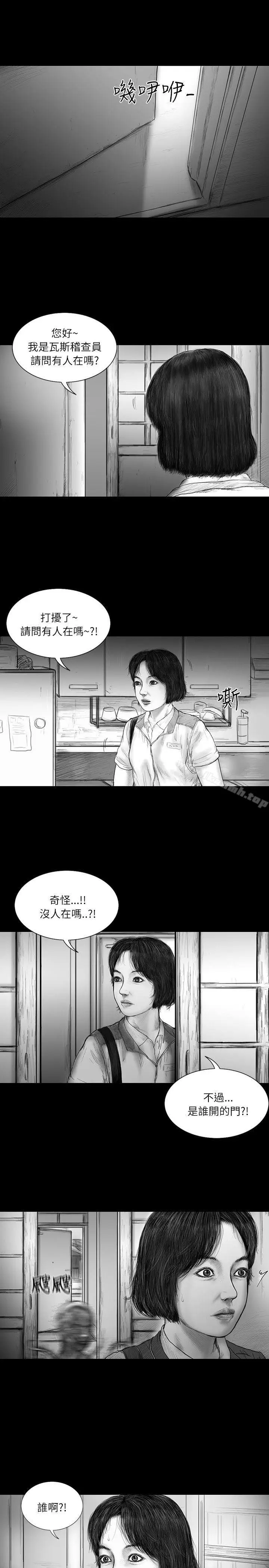 漫画《SEED The Beginning》第21话第6张图