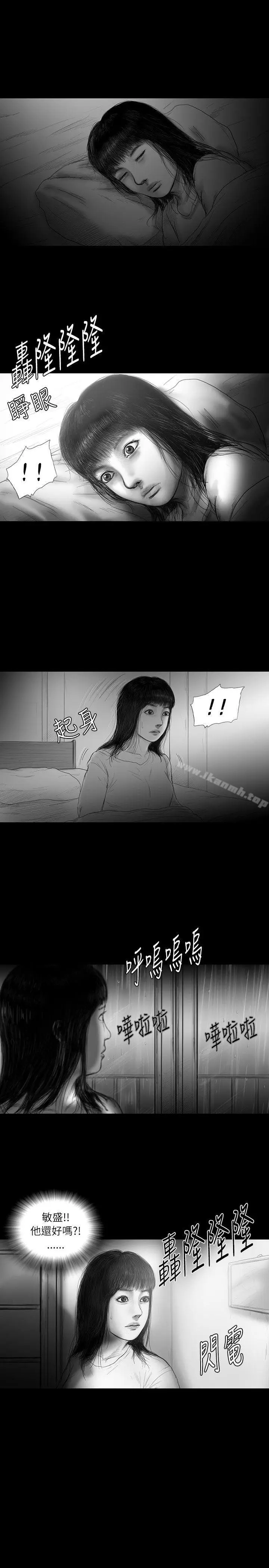 漫画《SEED The Beginning》第24话第14张图