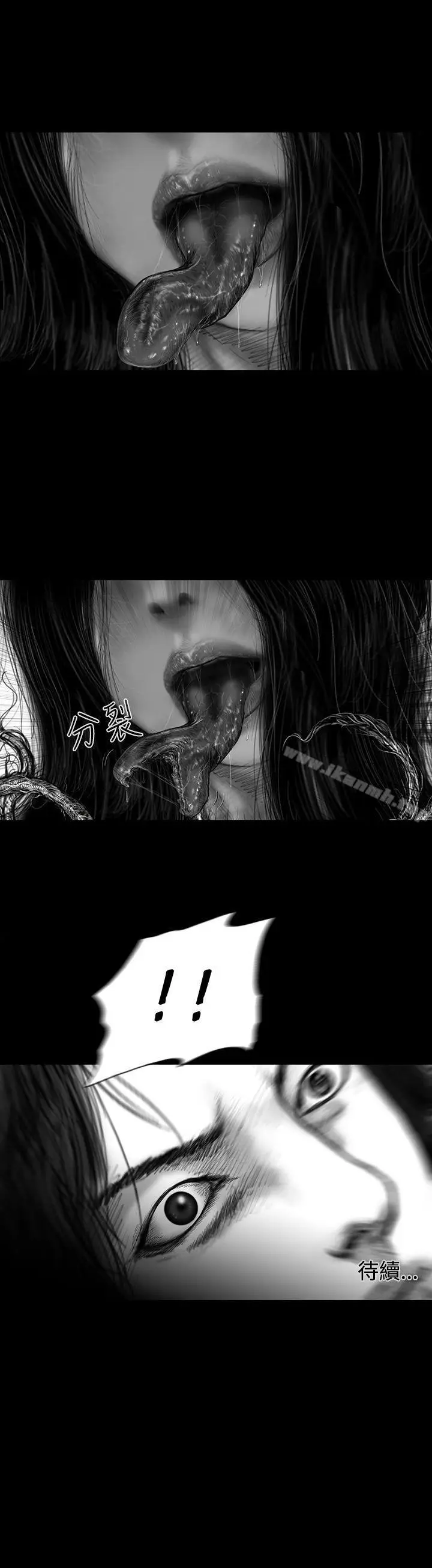 漫画《SEED The Beginning》第24话第20张图