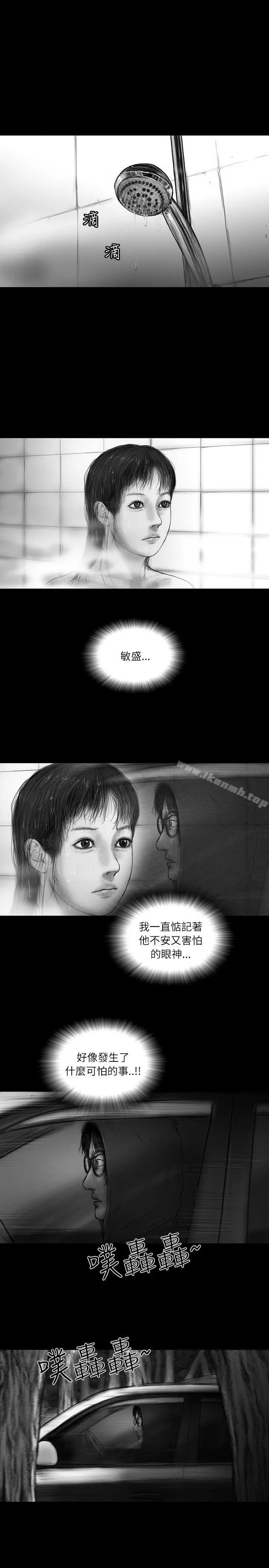 漫画《SEED The Beginning》第28话第3张图