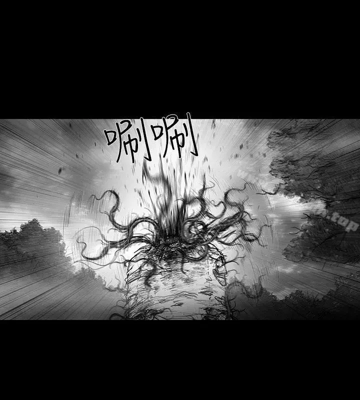 漫画《SEED The Beginning》第30话第2张图