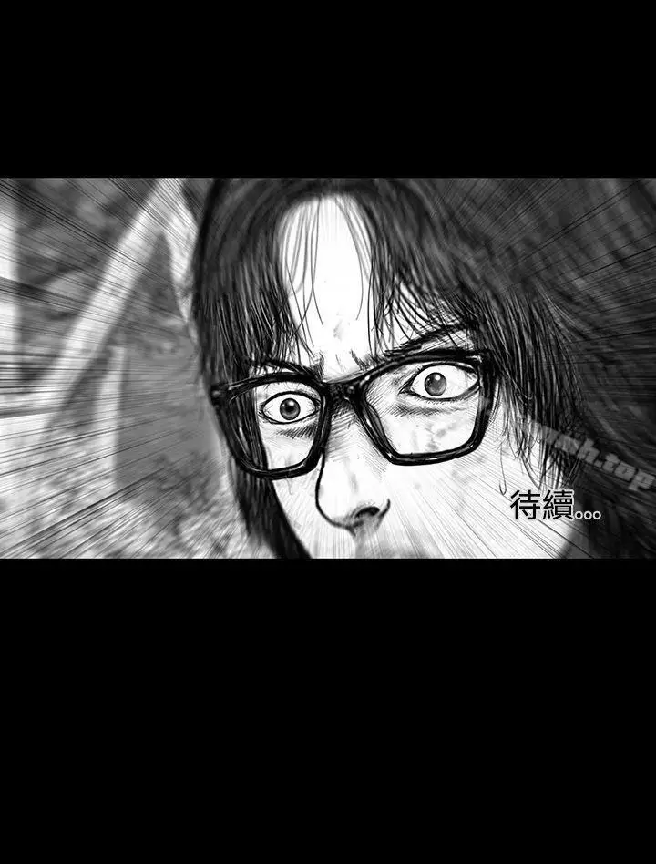 漫画《SEED The Beginning》第30话第21张图