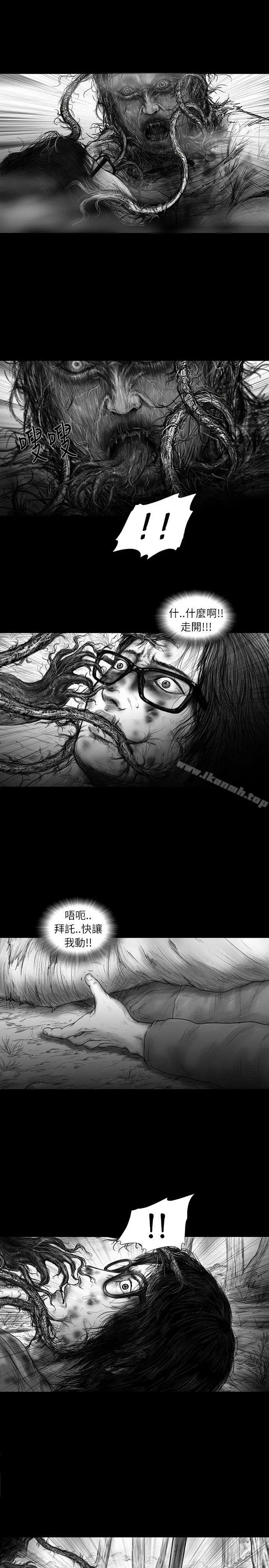 漫画《SEED The Beginning》第30话第9张图