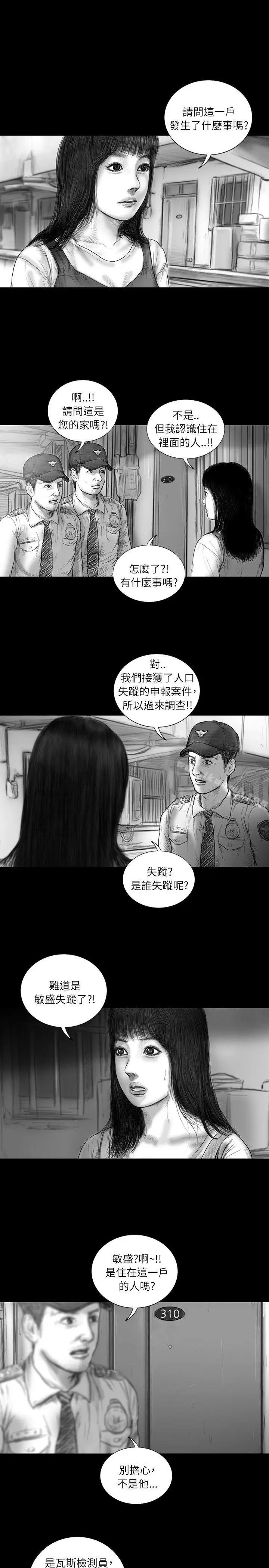 漫画《SEED The Beginning》第31话第10张图