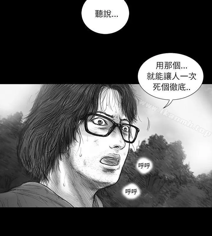 漫画《SEED The Beginning》第31话第2张图