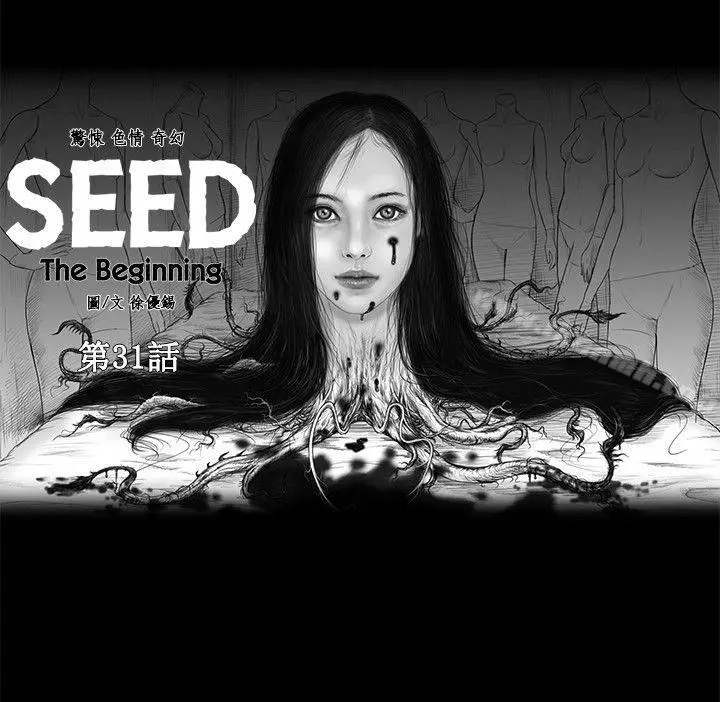 漫画《SEED The Beginning》第31话第7张图