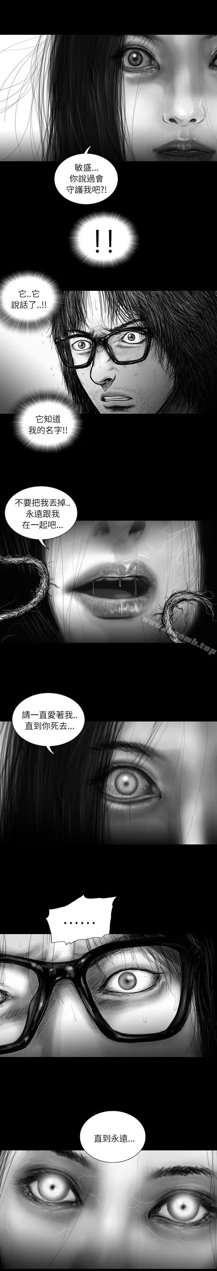 漫画《SEED The Beginning》第32话第14张图