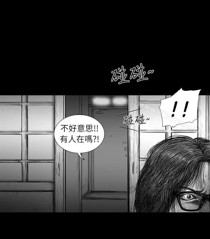 漫画《SEED The Beginning》第32话第15张图