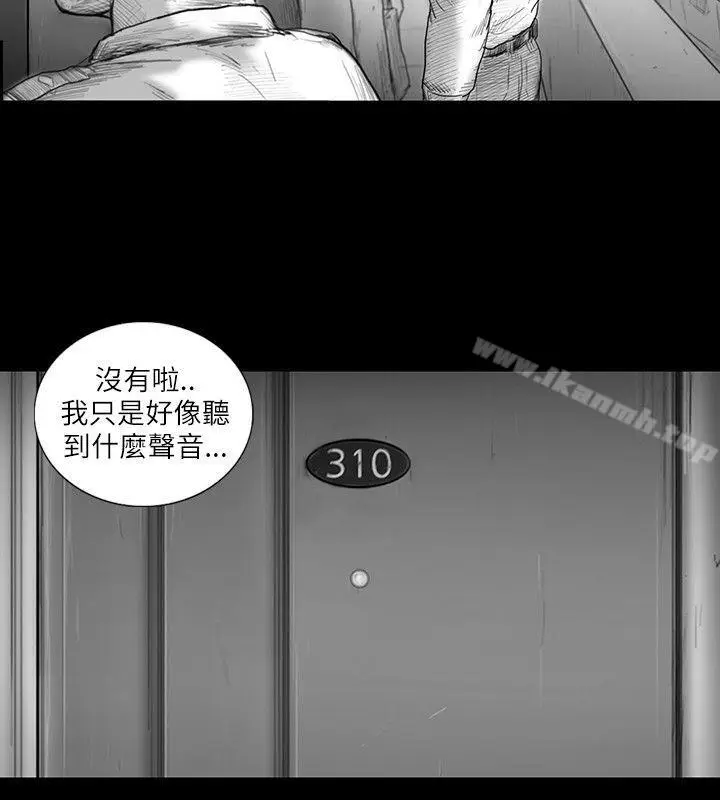 漫画《SEED The Beginning》第32话第17张图
