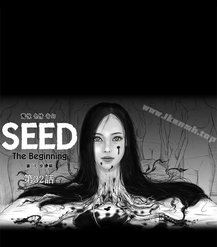 漫画《SEED The Beginning》第32话第2张图